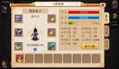 新☆梦幻重游单机版