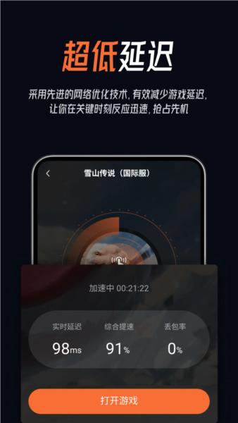 游侠加速器