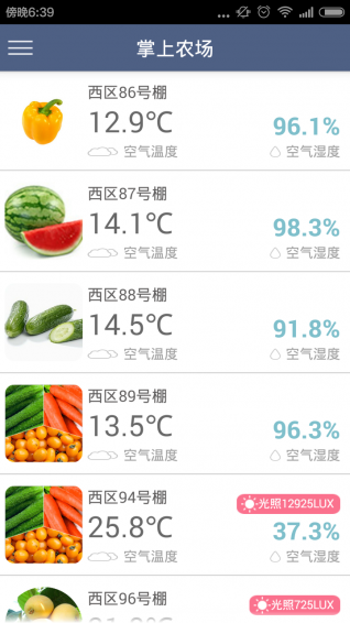 掌上农场