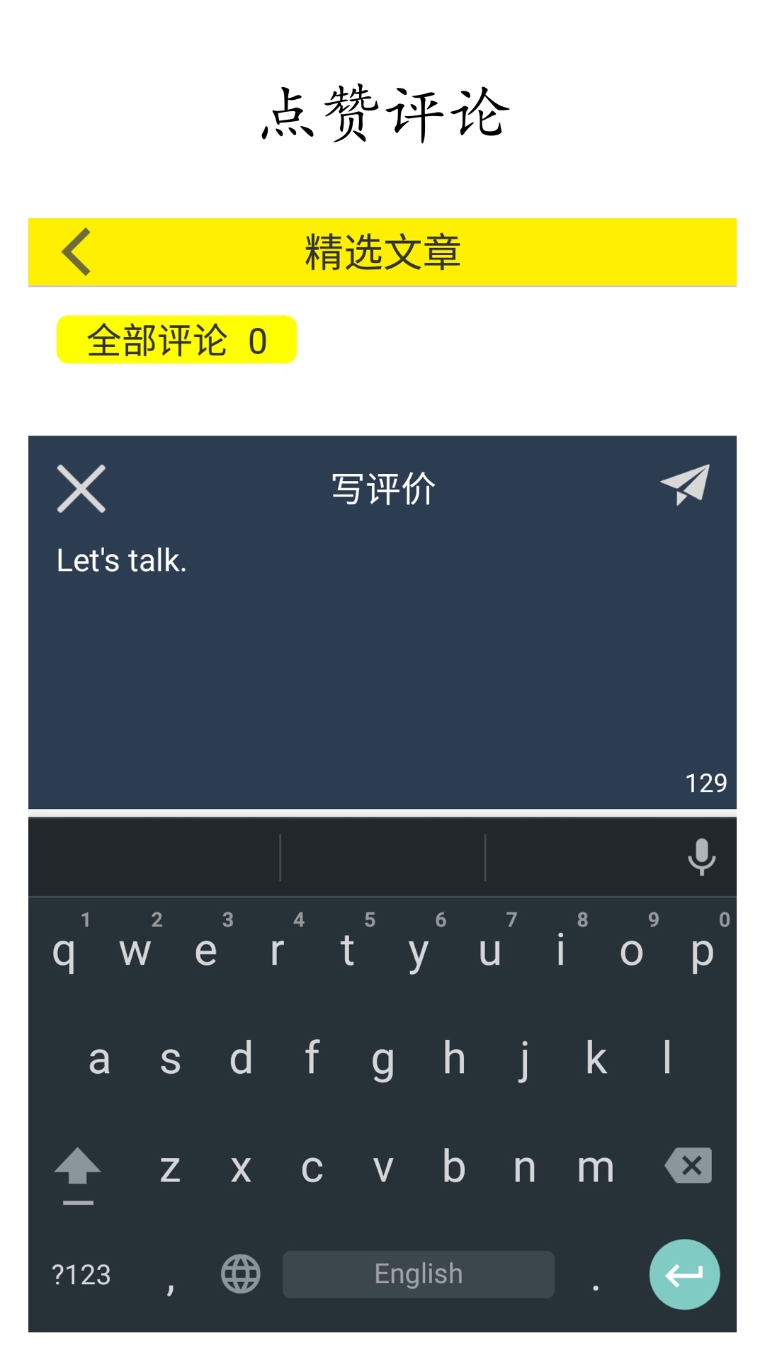口语微课