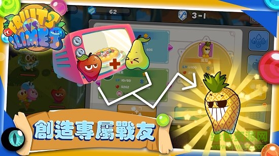 水果大战史莱姆(fruits vs slimes)