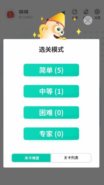 欢乐数独