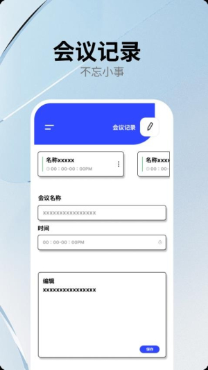 VoiceTra翻译