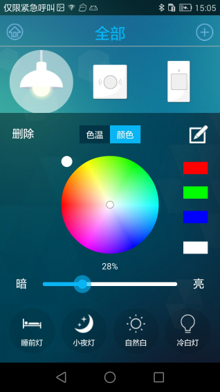 E3BlueLight APP下载
