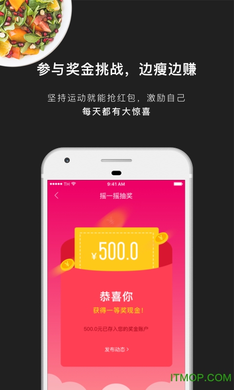 轻加减肥