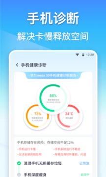 清理大师