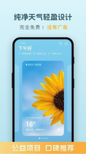 天气预报15天查询安装桌面
