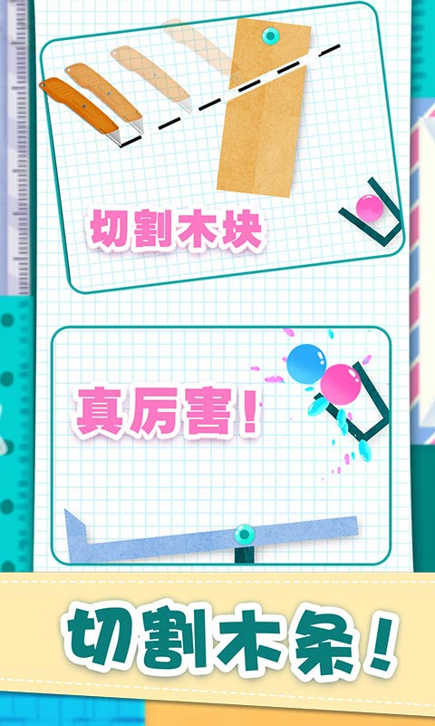 黄金切割
