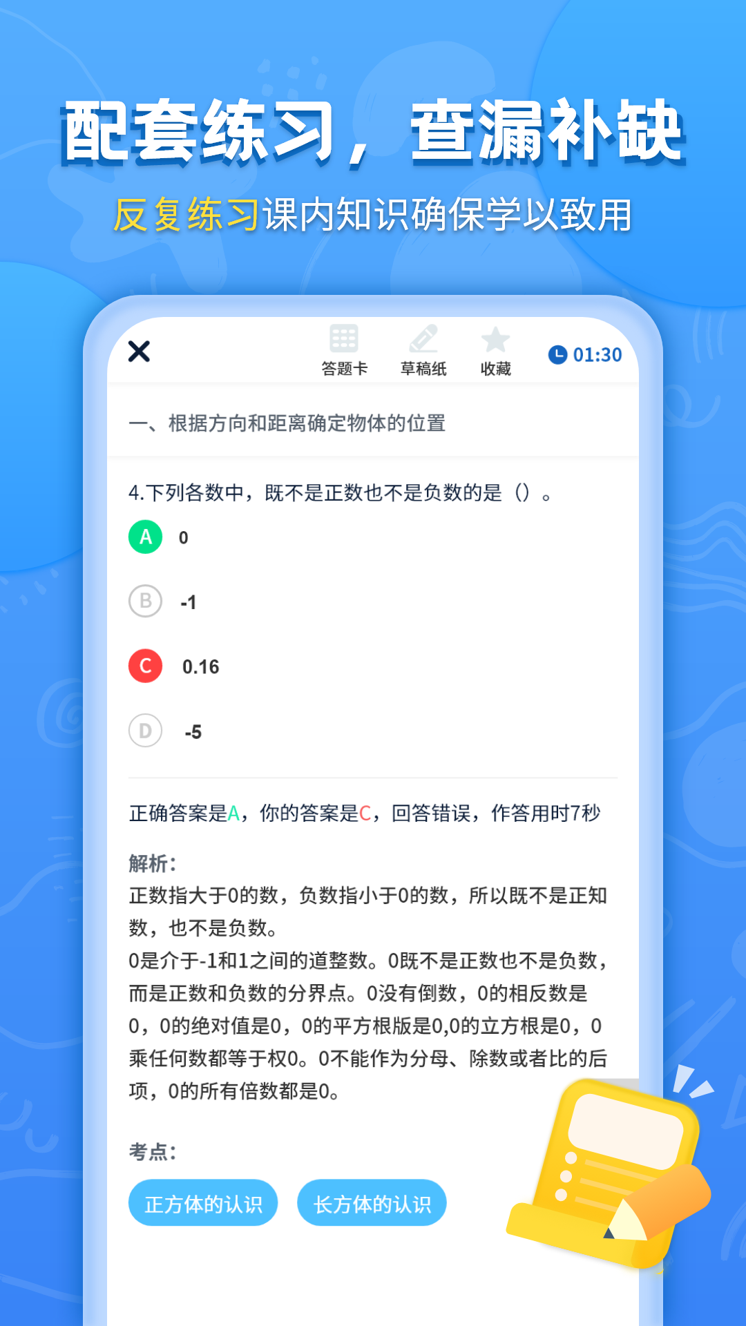 同步学习