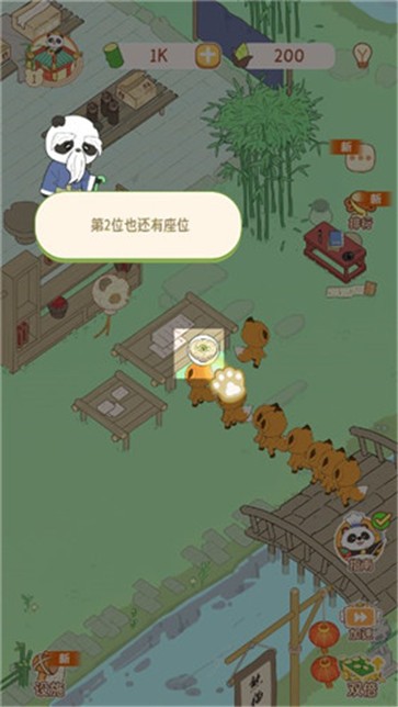 熊猫面馆