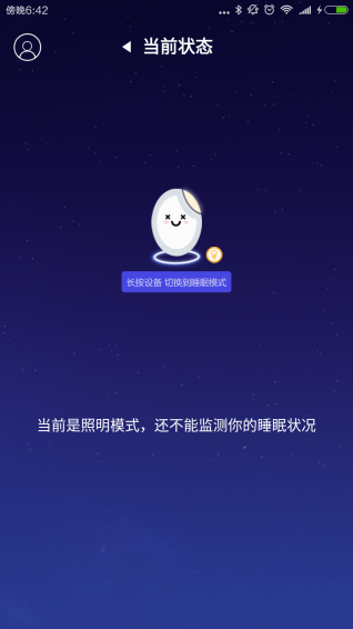 有宁睡眠
