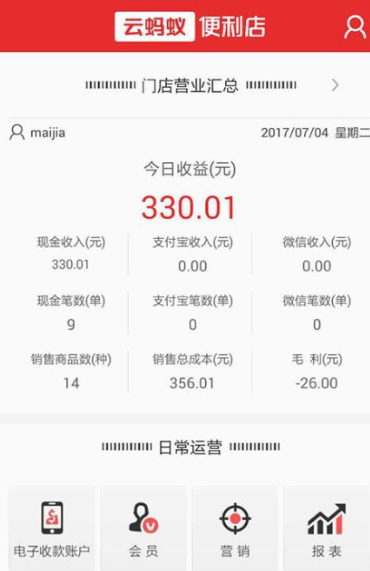 蚂蚁掌柜