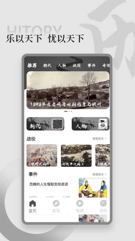 全世界History