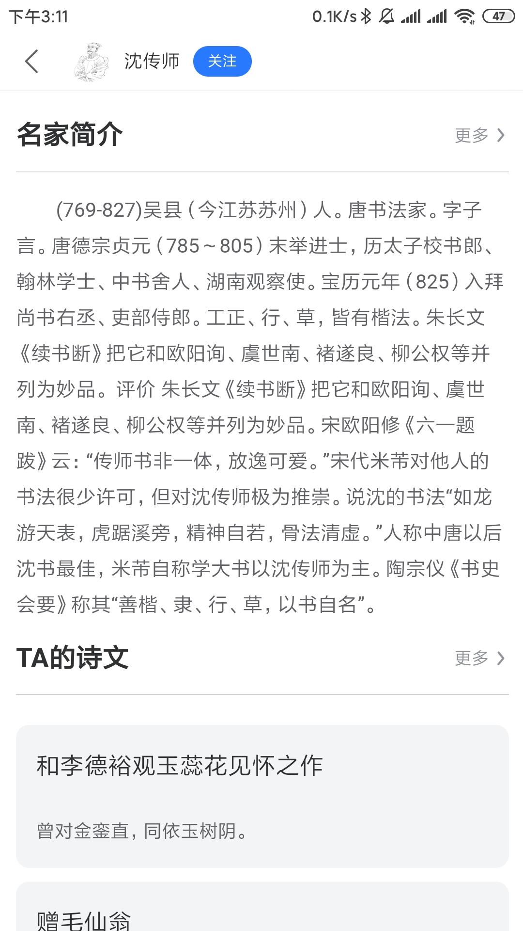 简读