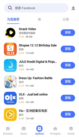 vivo应用商店海外版