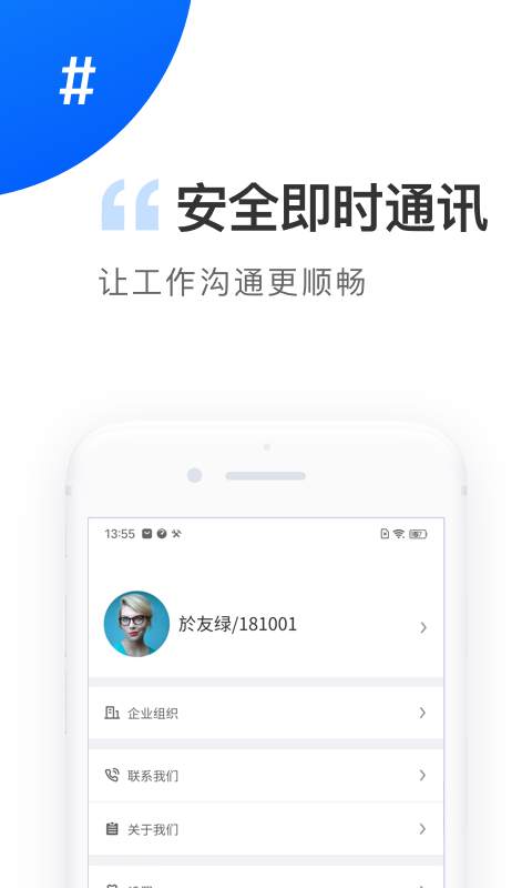 协鑫电港运营端官方版