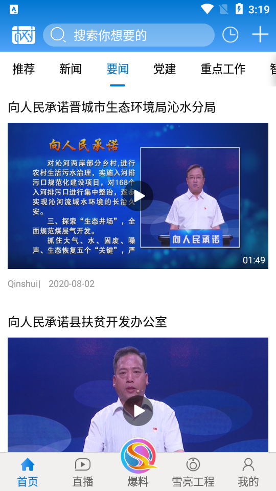 树理云
