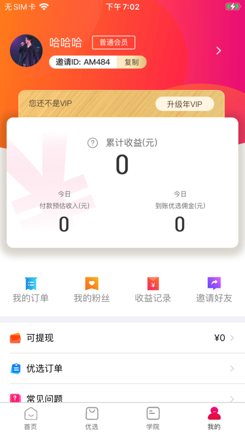 托抖