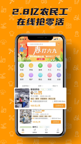 零灵发最新版