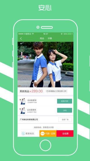 宁夏学生校服订购平台
