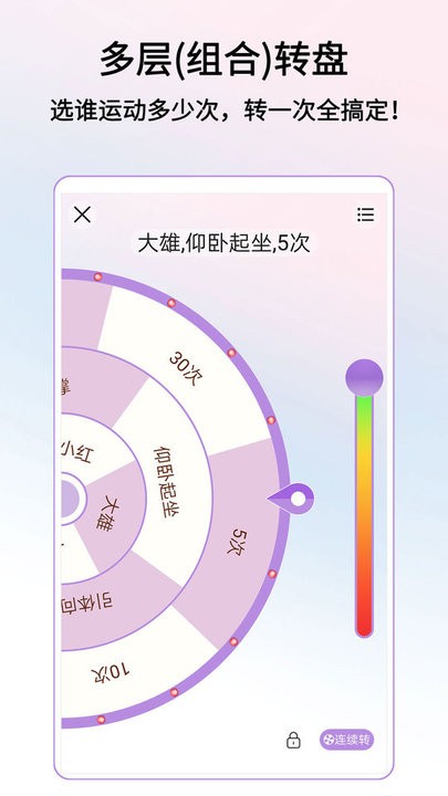 转盘做决定手机版