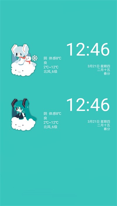 miui天气