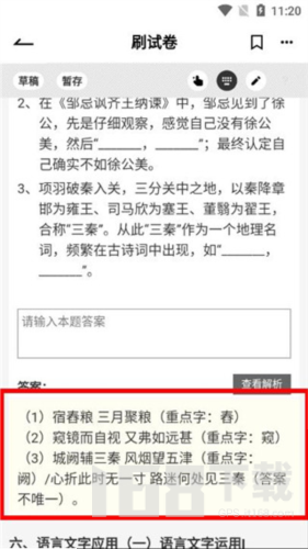 疯狂刷题
