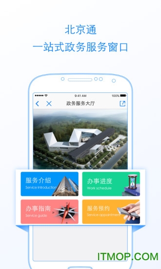 京心相助app