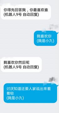机器人9号