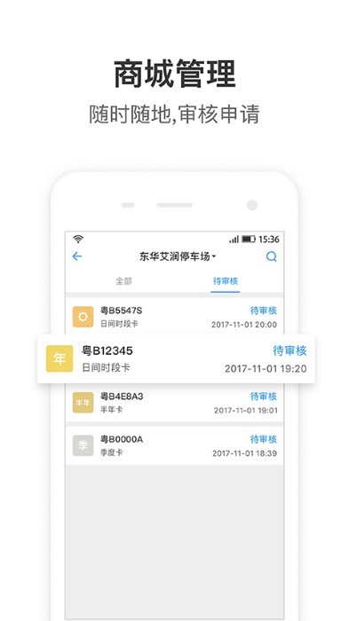 艾润大掌柜