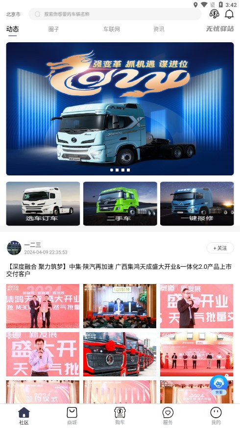 龙行无忧