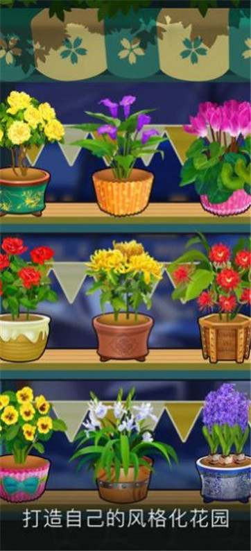 阳光花店