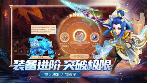 英雄盟约