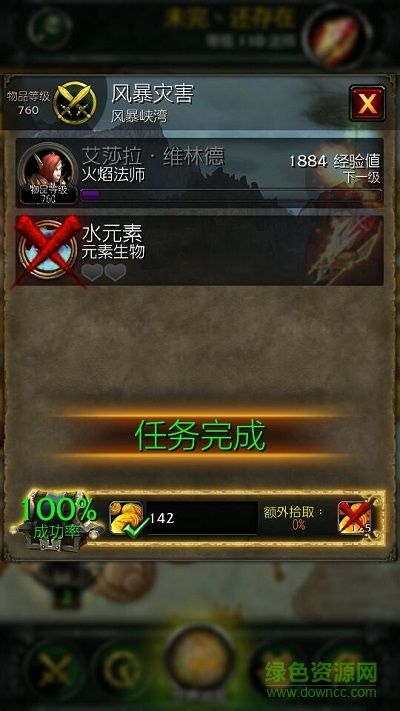 魔兽世界军团伴侣修改版(魔兽世界随身助手)
