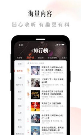 喜马拉雅免费版永久会员版
