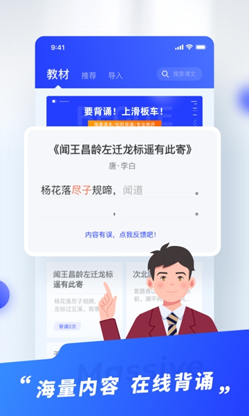 滑板车背诵 安卓版v3.4.2