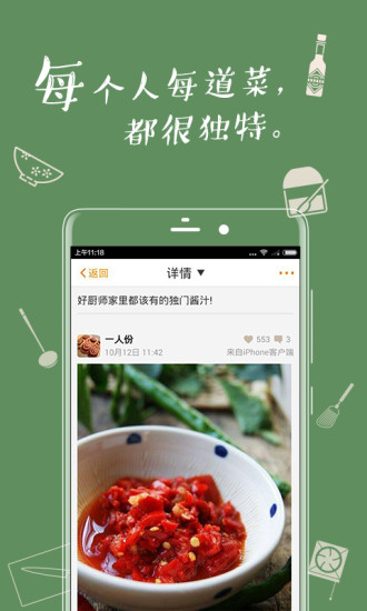 网上厨房