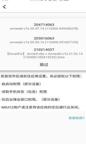 xgi谷歌框架安装神器