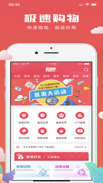 极客试用平台