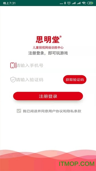 弱视X
