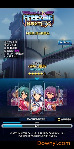 結界女王EX