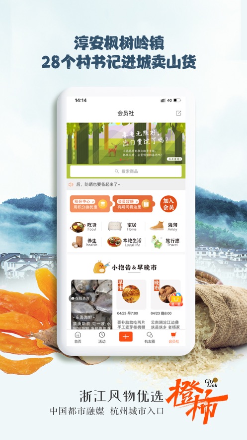 橙柿互动app