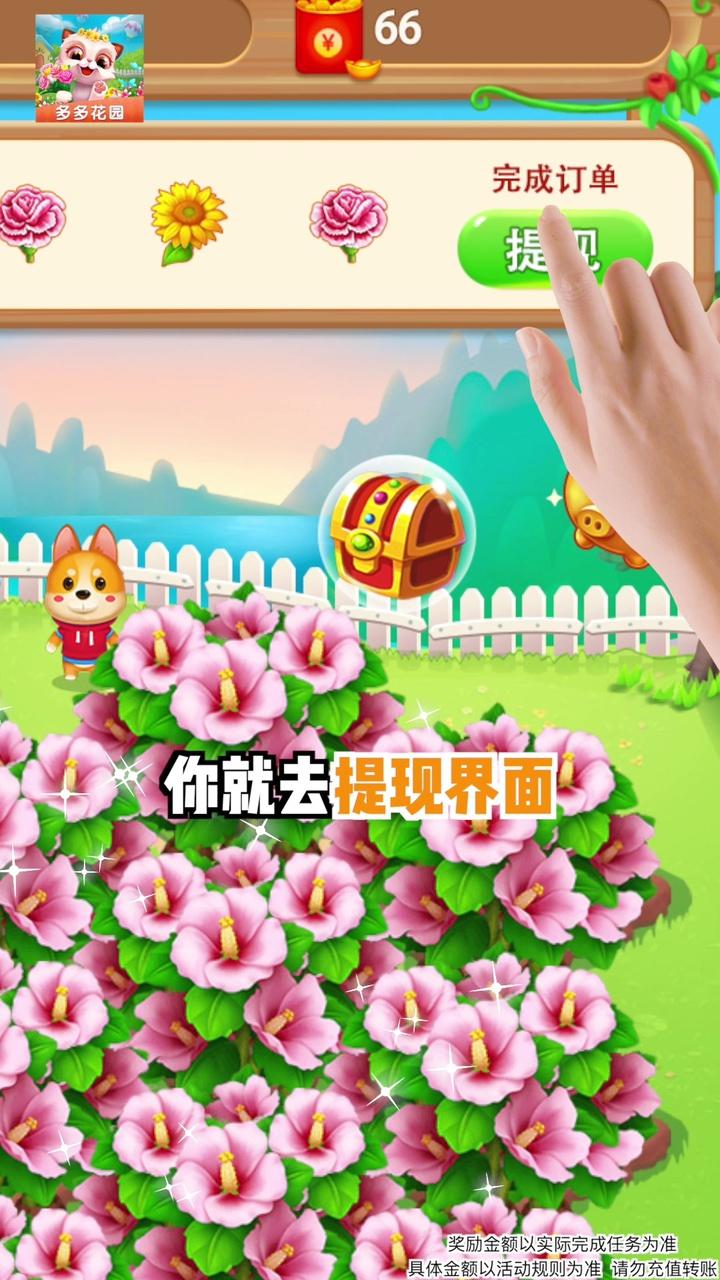 时光花园