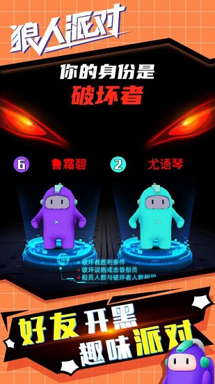 狼人派对