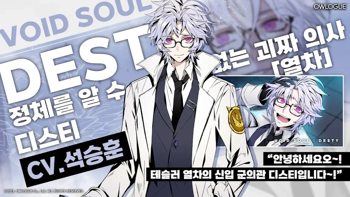 보이드 소울