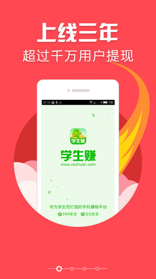 一瓜兼职-学生赚钱