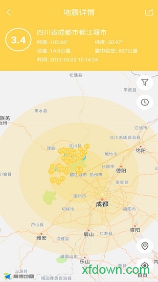 地震助手