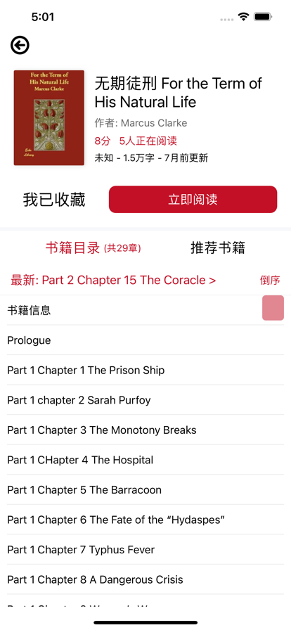 读一读小说v3.6