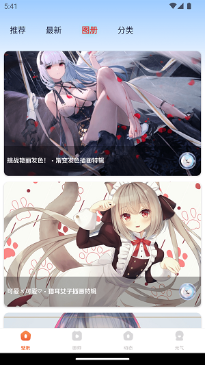 超元气壁纸手机版