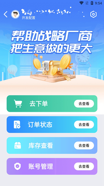 伟业药药通
